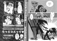 COMIC Karyou Gakuen Vol.1  2008-06 hentai