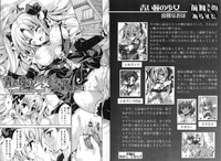 COMIC Karyou Gakuen Vol.1  2008-06 hentai