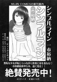 COMIC MUJIN 2004-07 hentai