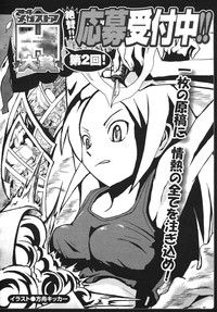 Comic Megastore H 2009-10 hentai