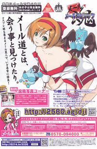 COMIC Penguin Club 2007-05 hentai