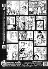 COMIC Penguin Club 2007-05 hentai