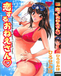 Koisuru Onee-san hentai