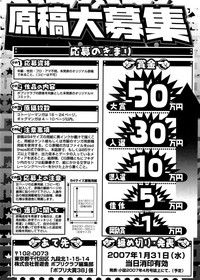 COMIC Potpourri Club 2007-02 hentai