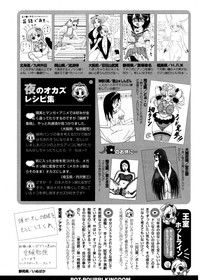 COMIC Potpourri Club 2007-02 hentai
