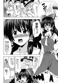Marisa to Reimu to Yarimakuri hentai