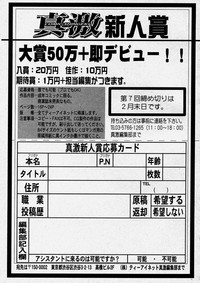 Comic Shingeki 2004-04 hentai