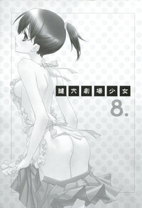 Kagiana Gekijou Shoujo 8 hentai