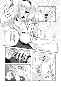 Alice in Scarlet Mountain hentai