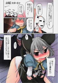 Nazrin no Shuukyou Sensou hentai