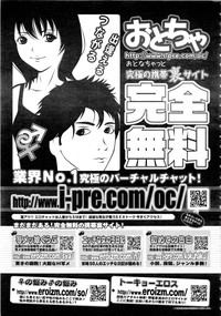 Comic AUN 2008-12 Vol.151 hentai