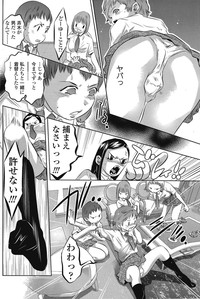 COMIC SIGMA 2008 Vol.26 hentai