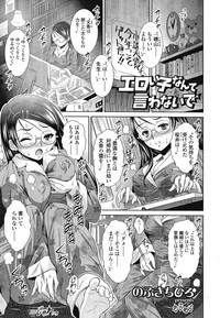 COMIC SIGMA 2008 Vol.26 hentai