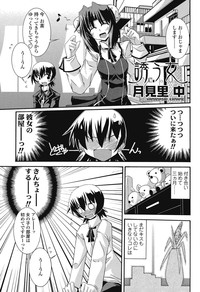 COMIC SIGMA 2008 Vol.26 hentai