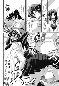 COMIC SIGMA 2008 Vol.26 hentai