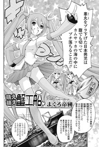 COMIC SIGMA 2008 Vol.26 hentai