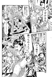 COMIC SIGMA 2008 Vol.26 hentai