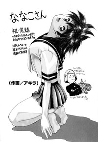 Nanako-san Teki na Nichijou II hentai