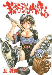 Nanako-san Teki na Nichijou II hentai