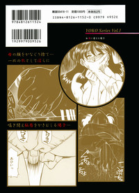 Hakudaku ni Somaru Youko | Yoko Series Vol.1 hentai