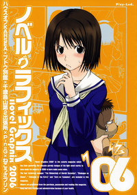 Novel Graphics 2006 hentai