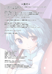 Kogasa No Okuchi Lesson! hentai