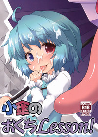 Kogasa No Okuchi Lesson! hentai