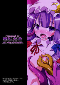 Patchouli Kyouraku Shokushu Konin hentai