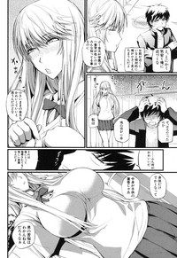 COMIC Shingeki 2014-01 hentai