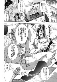 COMIC Shingeki 2014-01 hentai