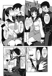 COMIC Shingeki 2014-01 hentai