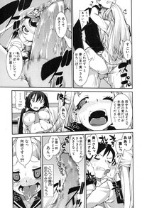 COMIC Shingeki 2014-01 hentai