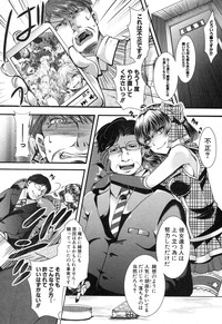 COMIC Shingeki 2014-01 hentai