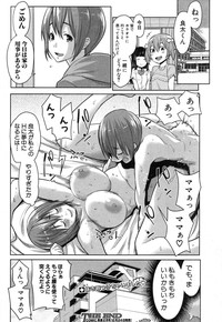 COMIC Shingeki 2014-01 hentai