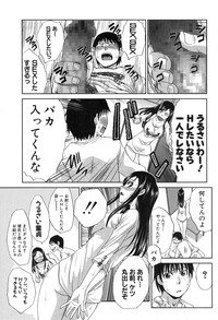 COMIC Shingeki 2014-01 hentai