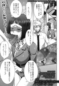 Ane Unsweet Mihiragi Hiyori Ch.01-05 hentai