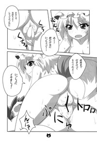 FOX&CAT Yakumoshiki hentai