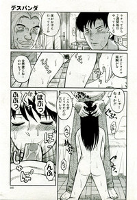 Gekkan Comic Muga 2005-09 Vol.24 hentai