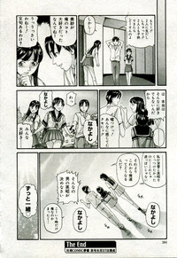 Gekkan Comic Muga 2005-09 Vol.24 hentai