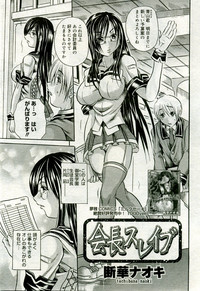 Gekkan Comic Muga 2005-09 Vol.24 hentai