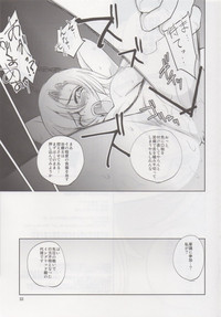 GRASSEN'S WAR ANOTHER STORY Ex #02 Node Shinkou II hentai