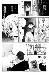 Manga Bangaichi 2006-03 hentai