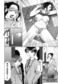 COMIC Shingeki 2007-07 hentai