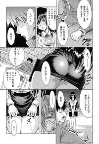 COMIC Shingeki 2007-07 hentai