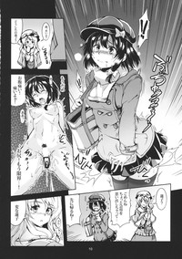 Renko Inkou Dachi hentai