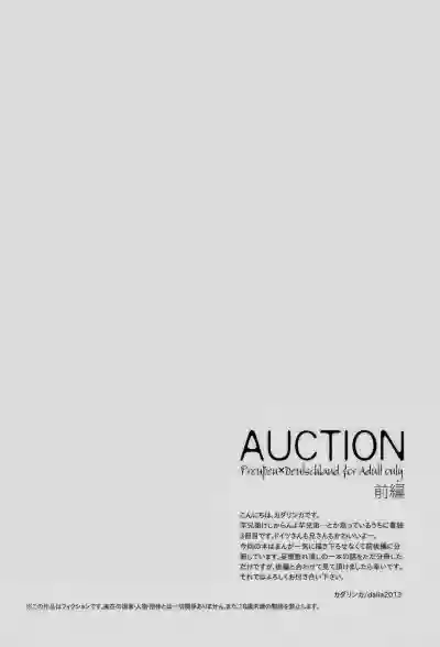 AUCTION Zenpen hentai