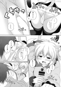 Nyakotto Koishi hentai