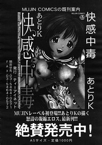 Comic Mujin 2007-12 hentai