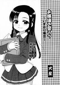 COMIC Shoujo Tengoku 2008-02 hentai