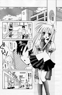 Manga Bangaichi 2006-05 Vol. 192 hentai